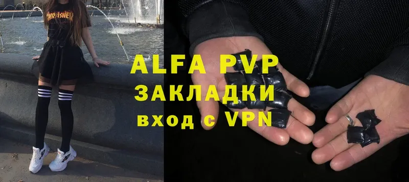 Alpha PVP мука  Макушино 